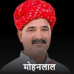 वोटिंग से एक दिन पहले कांग्रेस प्रत्याशी ने किया सुसाइड